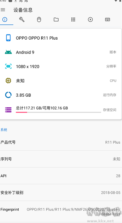 甲殼蟲ADB助手高級(jí)中文免費(fèi)版