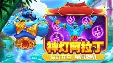 捕魚大咖極速版