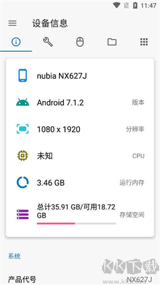 甲殼蟲ADB助手高級(jí)中文免費(fèi)版