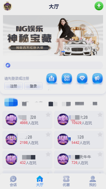 ng28南宮娛樂