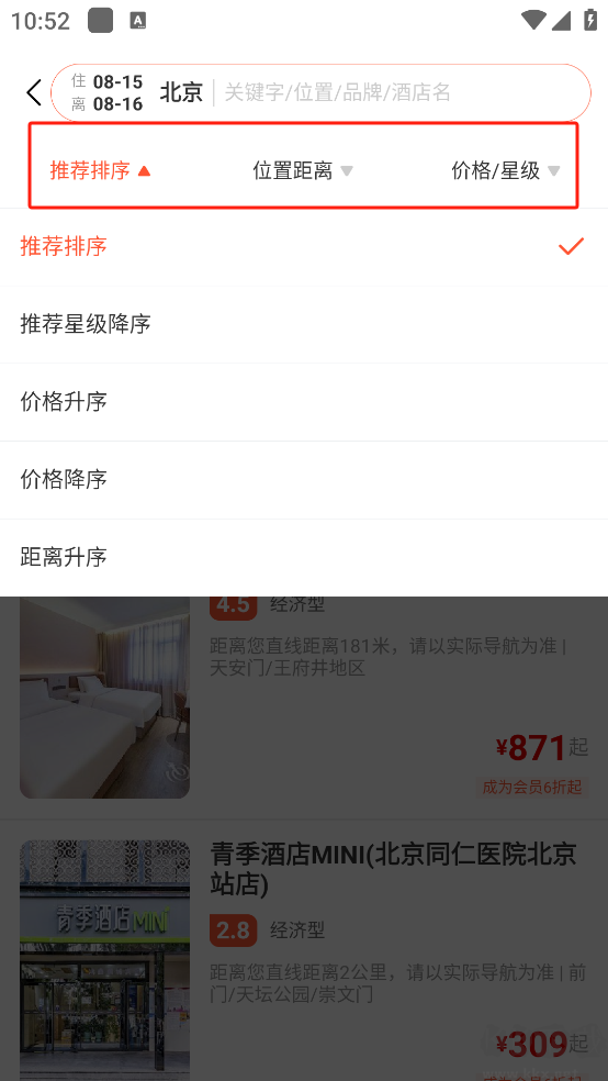 直訂app官方手機版