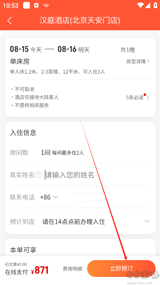 直訂app官方手機版