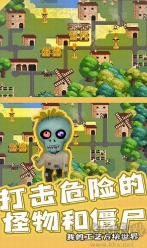 我的工藝方塊世界版本