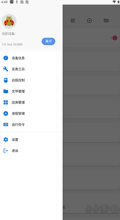甲殼蟲ADB助手高級(jí)中文免費(fèi)版