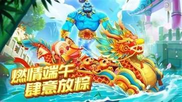 捕魚大咖極速版