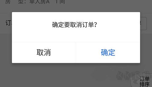 錦江酒店app官方手機(jī)版