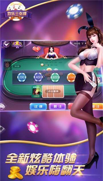 歡樂三張牌官方手機版
