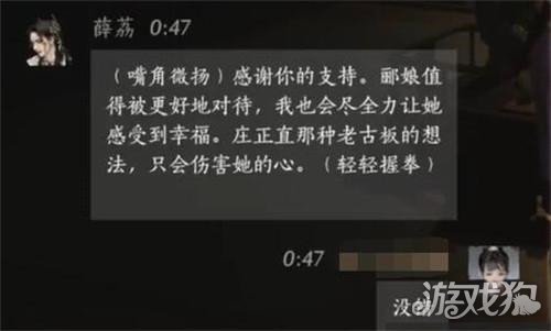 燕云十六聲薛荔如何結(jié)交（薛荔對話結(jié)交方法一覽）