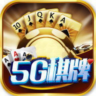 5g娛樂棋牌官網(wǎng)版本蘋果 5g娛樂棋牌官網(wǎng)版本蘋果
