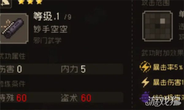 大江湖之蒼龍與白鳥鬼手如何入隊(duì)(鬼手入隊(duì)方法一覽)