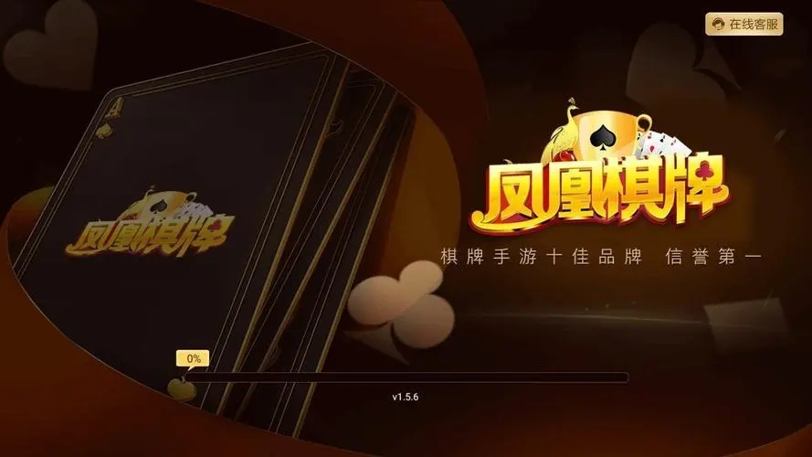 鳳凰棋牌3376cc蘋(píng)果版本