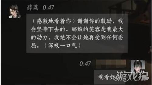 燕云十六聲薛荔如何結(jié)交（薛荔對話結(jié)交方法一覽）