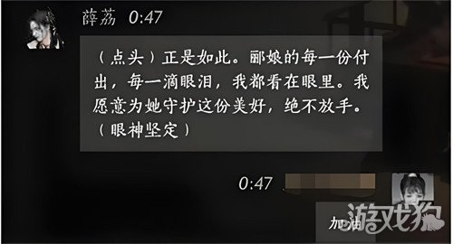燕云十六聲薛荔如何結(jié)交（薛荔對話結(jié)交方法一覽）