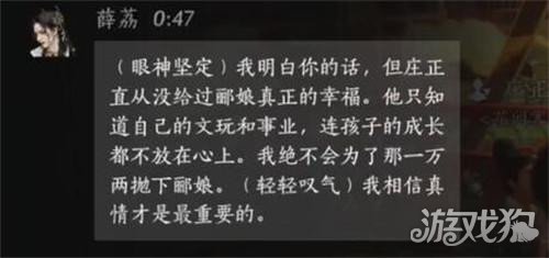 燕云十六聲薛荔如何結(jié)交（薛荔對話結(jié)交方法一覽）