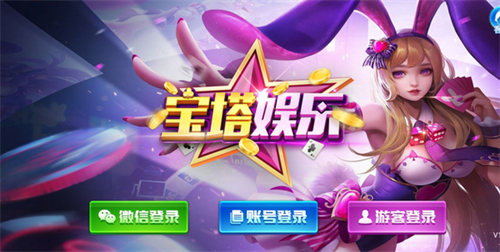 寶塔娛樂