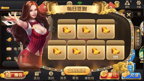 便利棋牌官網(wǎng)官方正式版