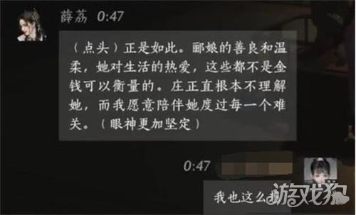 燕云十六聲薛荔如何結(jié)交（薛荔對話結(jié)交方法一覽）