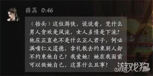 燕云十六聲薛荔如何結(jié)交（薛荔對話結(jié)交方法一覽）