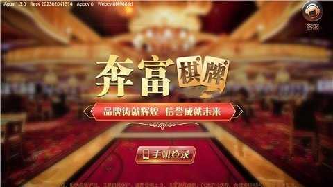 奔富2百富娛樂版本