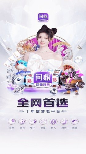 問(wèn)鼎大舞臺(tái)