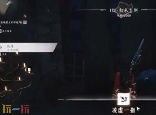 燕云十六聲暗殺守衛(wèi)如何做（凌虛一指學習攻略一覽）