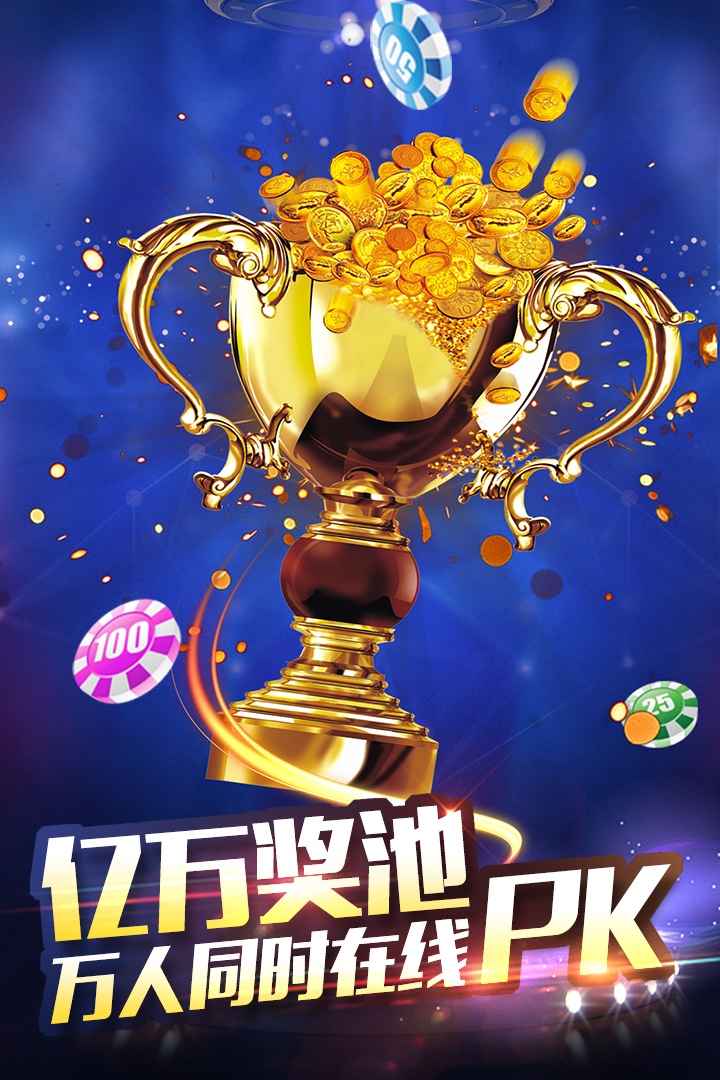 天天德州撲撲克單機版