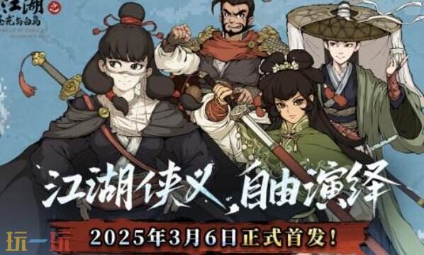 大江湖之蒼龍與白鳥地區(qū)全收集攻略（中原地區(qū)聚賢林地圖收集攻略一覽）
