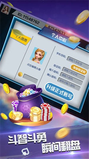 一生棋牌蘋果版iOS