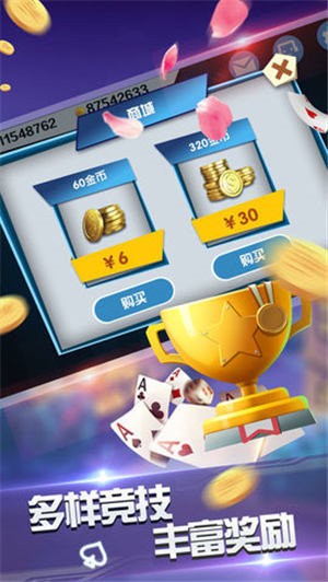 一生棋牌蘋果版iOS