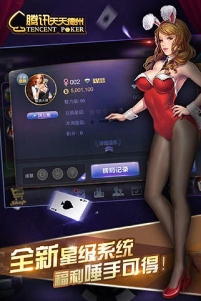 天天德州免費單機手游