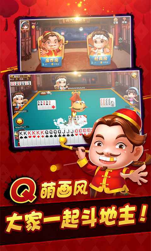 禪游斗地主無限豆子