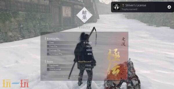 浪人崛起全成就攻略一覽（白金獎杯列表及解鎖條件匯總）