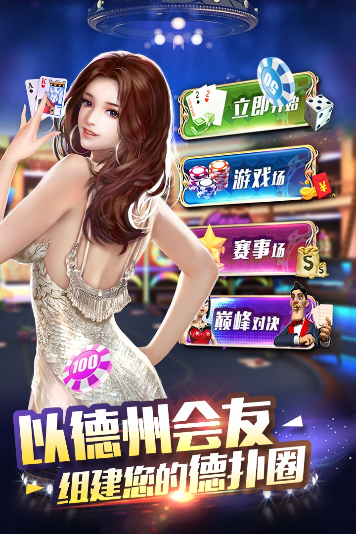 天天德州撲撲克單機版