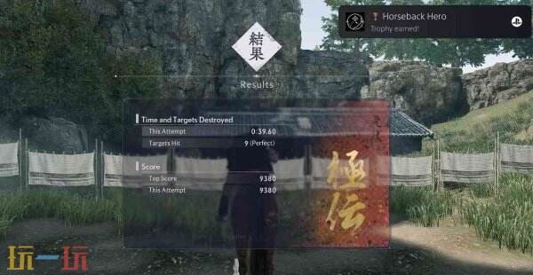 浪人崛起全成就攻略一覽（白金獎杯列表及解鎖條件匯總）