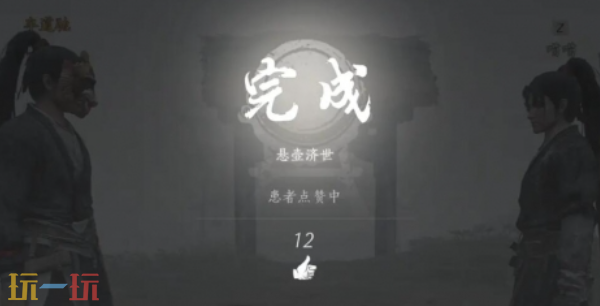 燕云十六聲懸壺醫(yī)術(shù)按哪一個(gè)鍵（燕云十六聲懸壺按鍵一覽）