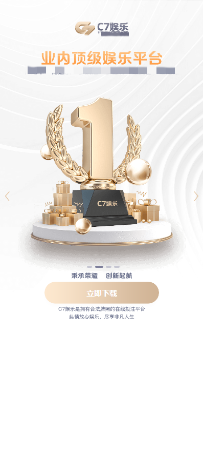 c7娛樂平臺官網(wǎng)版