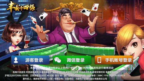 豐縣14張
