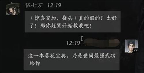 燕云十六聲伍七萬如何聊天（伍七萬聊天對話攻略一覽）
