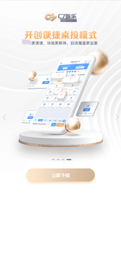c7娛樂游戲電子版