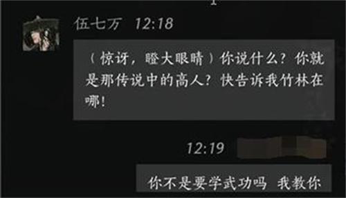 燕云十六聲伍七萬如何聊天（伍七萬聊天對話攻略一覽）