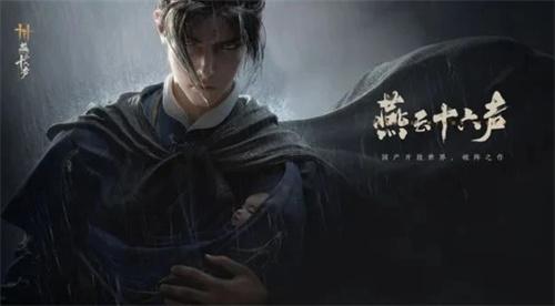燕云十六聲武器心法如何搭配（最強武器心法搭配推薦2025）