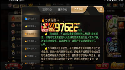 97國際游戲app官網(wǎng)版97622