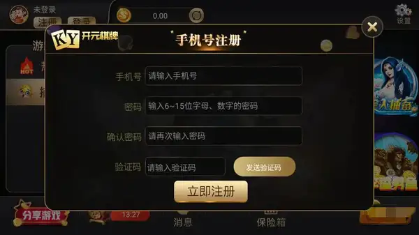 開元棋脾595cc