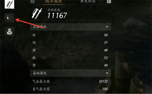 燕云十六聲寶箱如何顯示（寶箱探索顯示方法一覽）
