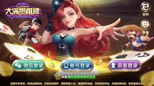 大滿(mǎn)貫棋牌