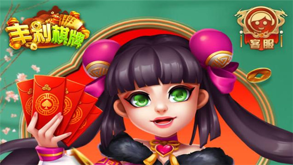 豐利棋牌官方版