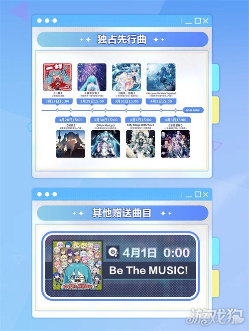初音未來繽紛舞臺公測有什么福利（公測活動福利介紹）