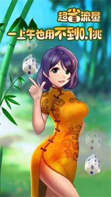 至友互娛app手游