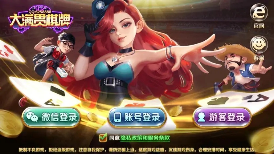 大滿貫娛樂