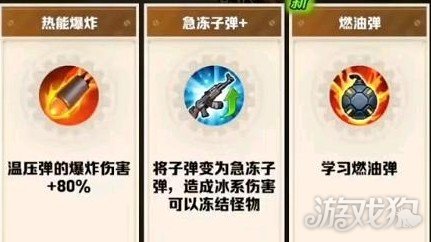 向僵尸開炮第113關(guān)如何過（第113關(guān)過關(guān)攻略一覽）